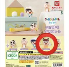 クレヨンしんちゃん baby いたずらマスコット ネネちゃん