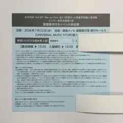 2026年最新】お見送り会 &teamの人気アイテム - メルカリ