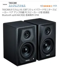 2025年最新】tascam vl-s3btの人気アイテム - メルカリ 