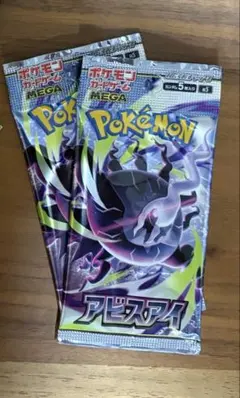 ポケモンカードゲーム 拡張パック MEGA アビスアイ