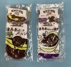 靴下2点セット　22〜24cm