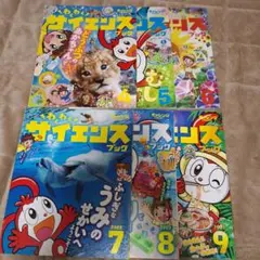3年の科学 全巻セット - メルカリ