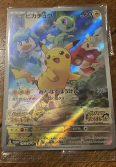 ピカチュウ：パッケージ版『ポケットモンスター スカーレット』『ポケットモンスタ…