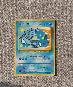 【PSA】旧裏　三連番　ANA　プロモ　フリーザー　サンダー　ファイヤー PSA10 9 セット ANA 三鳥 フリーザー サンダー ファイヤー promo