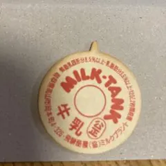 牛乳キャップ　２００枚以上　見本品多数　昭和レトロ 牛乳キャップ 200枚以上 見本品多数 昭和レトロ