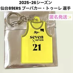 2025年最新】仙台89 ユニフォームの人気アイテム - メルカリ