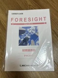 2026年最新】財務諸表論 lecの人気アイテム - メルカリ