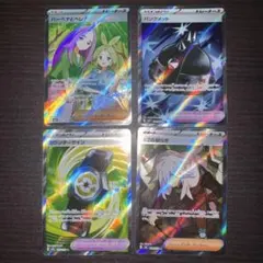 ポケモンカード サポート　どうぐ　トレーナーズ　ポケカ　SR 4枚セット