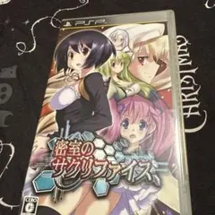 密室のサクリファイス