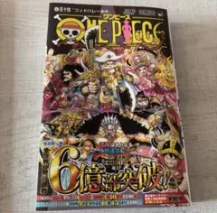 2026年最新】ONEpieceの人気アイテム - メルカリ