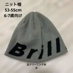 【キッズ】ニット帽 ビーニー 53-55cm グレー シンプル 小学生 低学年