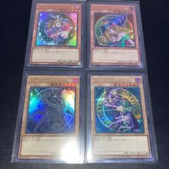 ブラックマジシャンガール、ブラックマジシャンウルトラ・シークレット 4枚セット