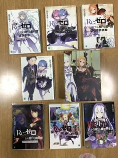 2025年最新】リゼロif小説の人気アイテム - メルカリ