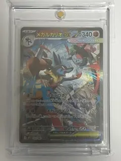 ポケモンカード　メガルカリオex sar psa9 メガルカリオex sar PSA9 - メルカリ