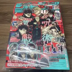 新品 少年 ジャンプ GIGA WINTER 2026年 2/15号 未開封品 - メルカリ