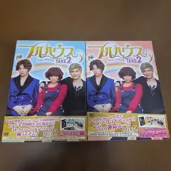 フルハウス TAKE2 DVD-BOX 1&2 全巻セット（特典全て付き） - メルカリ