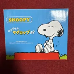 SNOOPY マグカップ 4個セット