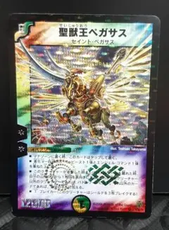 聖獣王ペガサス ウルトラレア デュエルマスターズ】聖獣王ペガサス | トレカ販売 - トレマ