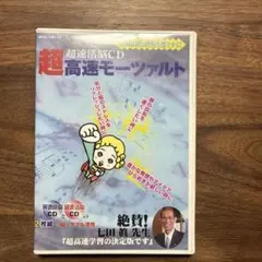 七田チャイルドアカデミー ホームリスニング CD ほぼ新品未開封 2025年最新】七田チャイルドアカデミー ホームリスニングの人気