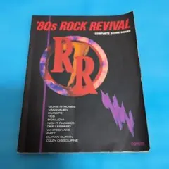 バンドスコア 雑誌