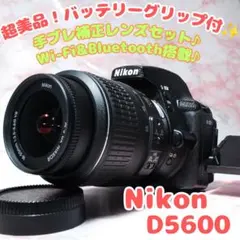 ✨Nikon D5600✨バッテリーグリップ Wi-Fi 手ブレ補正 高画質