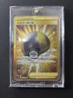 ハイパーボール UR S9 スターバース 126/100