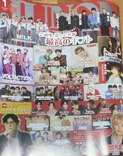 2025年最新】切り抜き junonの人気アイテム - メルカリ