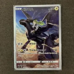 300円オークション開催！！ ゼクロム CHR おまけ付 ポケモン