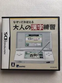 なぞっておぼえる大人の漢字練習　DS