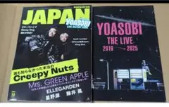 ROCKIN' ON JAPAN 　2025年 10月号　新品未読