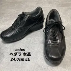 asics pedala ペダラ 本革 ウォーキング 黒 24.0cm EEのサムネイル