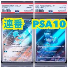 PSA10 3連番 PokémonGO 初代 御三家プロモ ポケモンGO - メルカリ