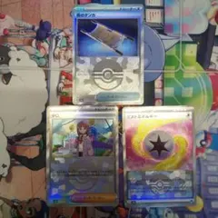 夜のタンカ モンスターボールミラー他