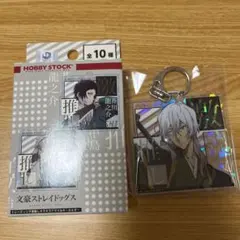 文豪ストレイドッグス　福沢諭吉　キーホルダー