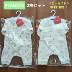 【新品】ベビー用ロンパース・カバーオール スヌーピー ピーナッツ 2枚セット