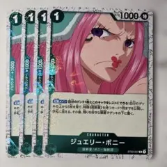 ジュエリー・ボニー4枚セットST02-007