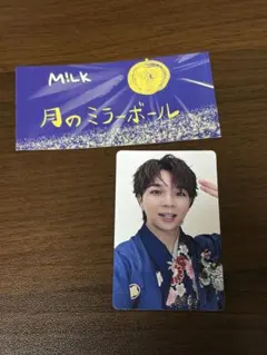 M!LK 塩﨑太智 トレカ&ステッカー