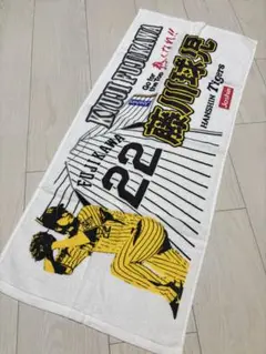 【未使用】阪神タイガース 藤川球児 タオル 22 Tigars Joshin