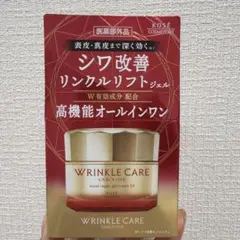 新品 グレイス　ワン リンクルリフトジェル高機能オールインワン　100gのサムネイル