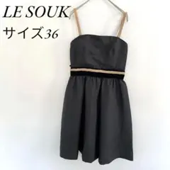LE SOUK 黒 ストラップ ミニワンピース サイズ36 フレア フォーマルのサムネイル