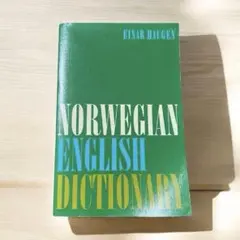 ノルウェー語辞典 古城健志 松下正三 ノルウェー語辞典 古城健志 松下正三 - メルカリ