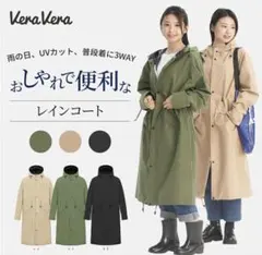 Lサイズ♥オリーブ レインコート レディース レインウエア ロング