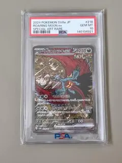 PSA10】トドロクツキex UR 古代の咆哮 | Mercari