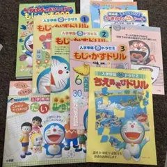 2025年最新】ドラゼミの人気アイテム - メルカリ