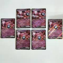 ポケモンカード ロケット団のミュウツーex 5枚セット まとめ売りのサムネイル