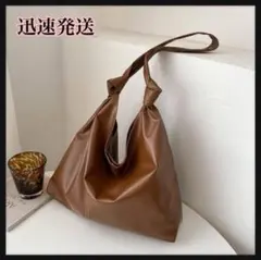 大特価!! フェイク ソフトレザー ショルダーバッグ ブラウン 軽い