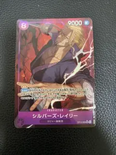 シルバー・レイリー SR パラレル
