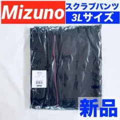 新品　ミズノ　3Lサイズ　MIZUNO スクラブ　パンツ　[男女兼用]のサムネイル