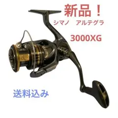 限定値下げ中　新品　未使用　シマノ　21アルテグラc3000 シマノ 【アウトレット商品】シマノ 21 アルテグラ C3000 (2021