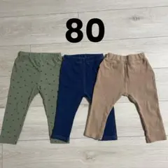 80 ベビー　パンツ　ボトムス　ズボン　男の子　女の子